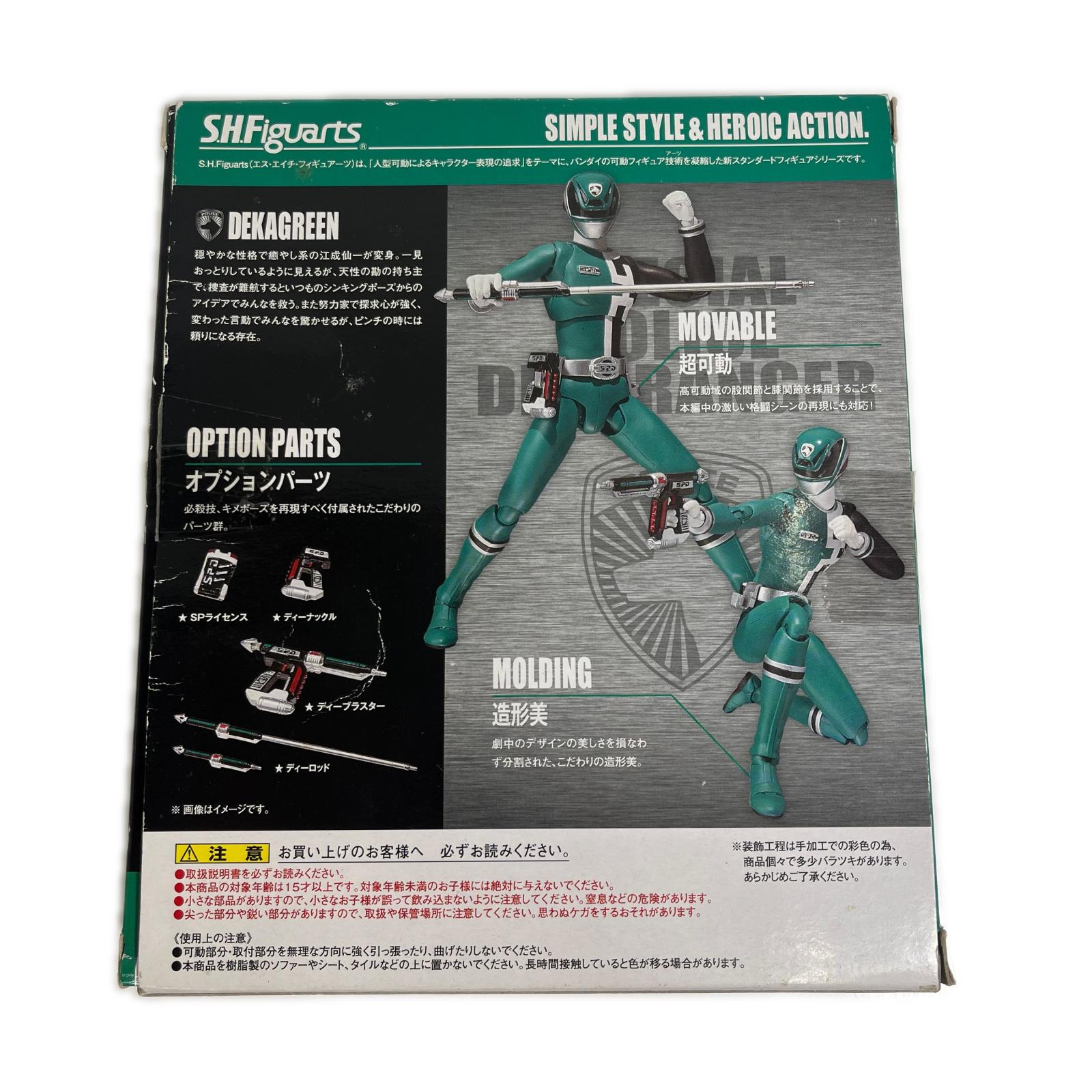 S.H.フィギュアーツ 特捜戦隊デカレンジャー デカグリーン （魂ウェブ限定） 特捜戦隊デカレンジャー バンダイ フィギュア/グッズ