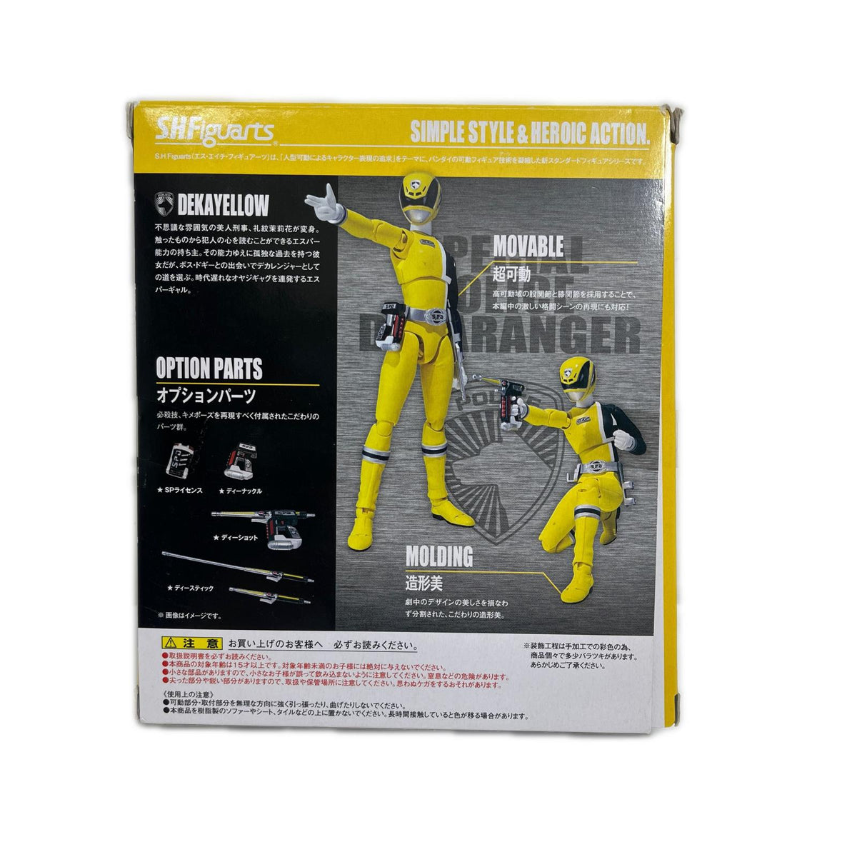 S.H.フィギュアーツ 特捜戦隊デカレンジャー デカイエロー （魂ウェブ限定） 特捜戦隊デカレンジャー バンダイ フィギュア/グッズ
