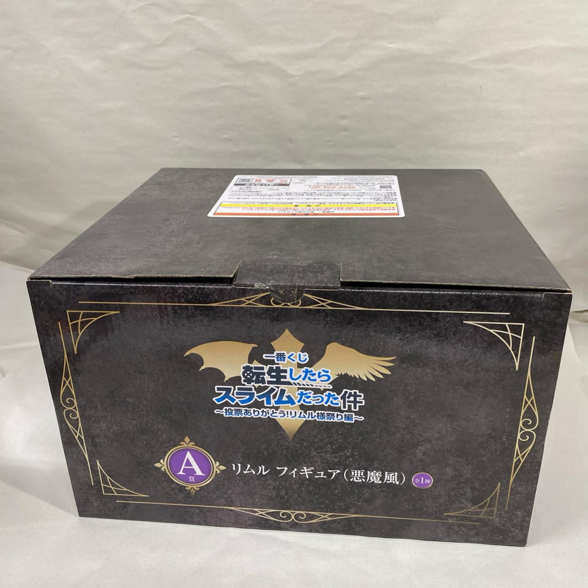 投票ありがとう!リムル様祭り編 A賞 リムル フィギュア 悪魔風 フィギュア/グッズ