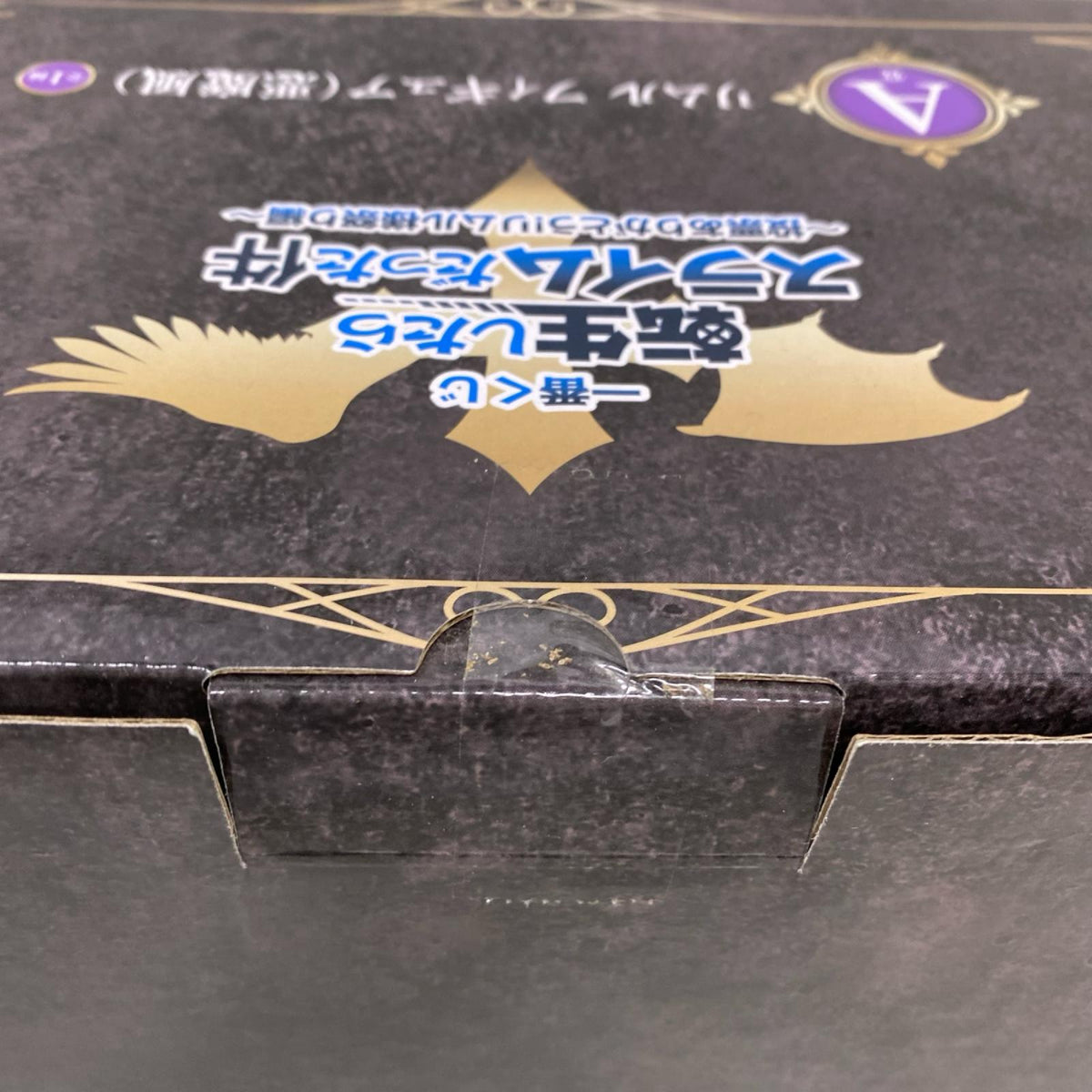 投票ありがとう!リムル様祭り編 A賞 リムル フィギュア 悪魔風 フィギュア/グッズ
