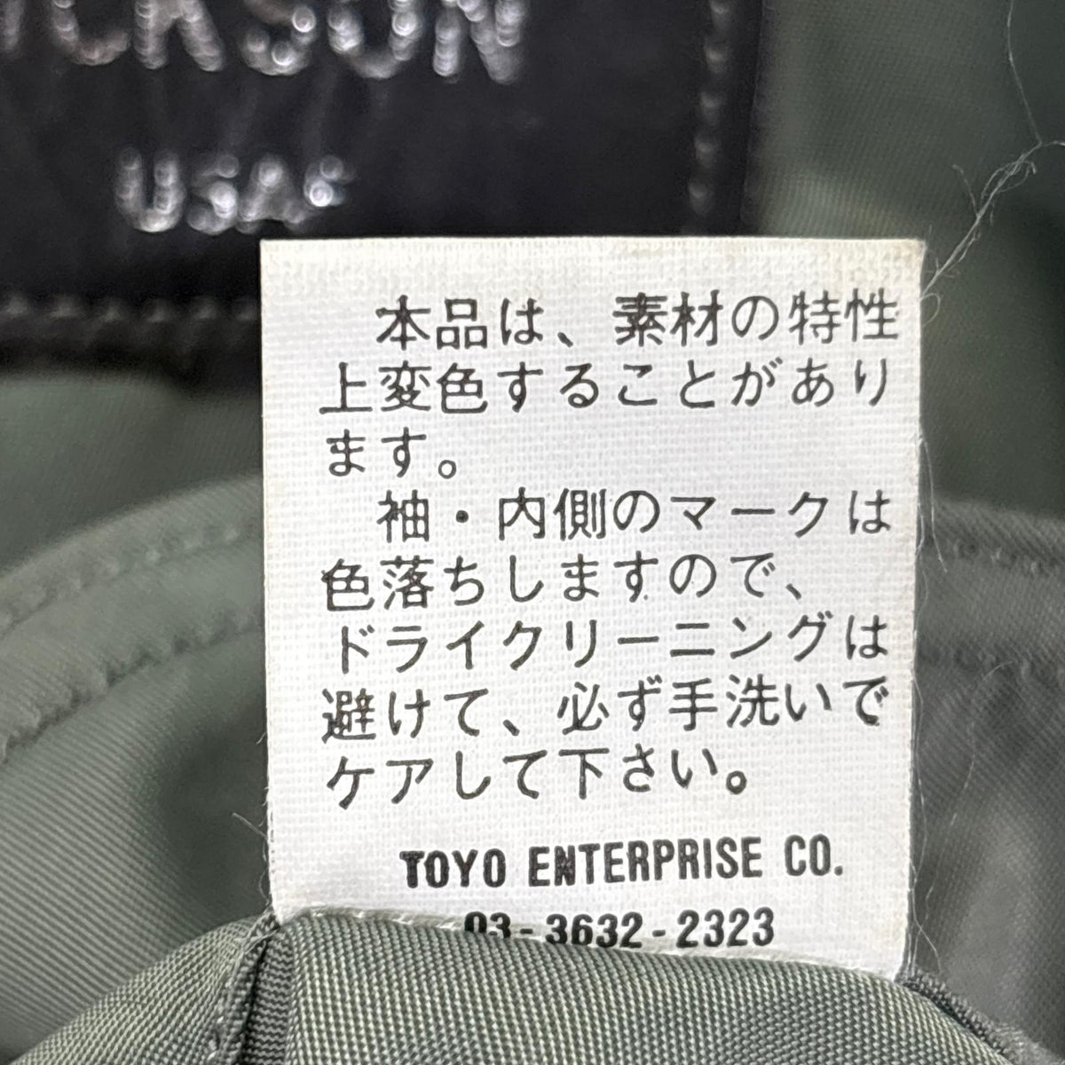 ジャケット L-2B FLIGHT JACKET
