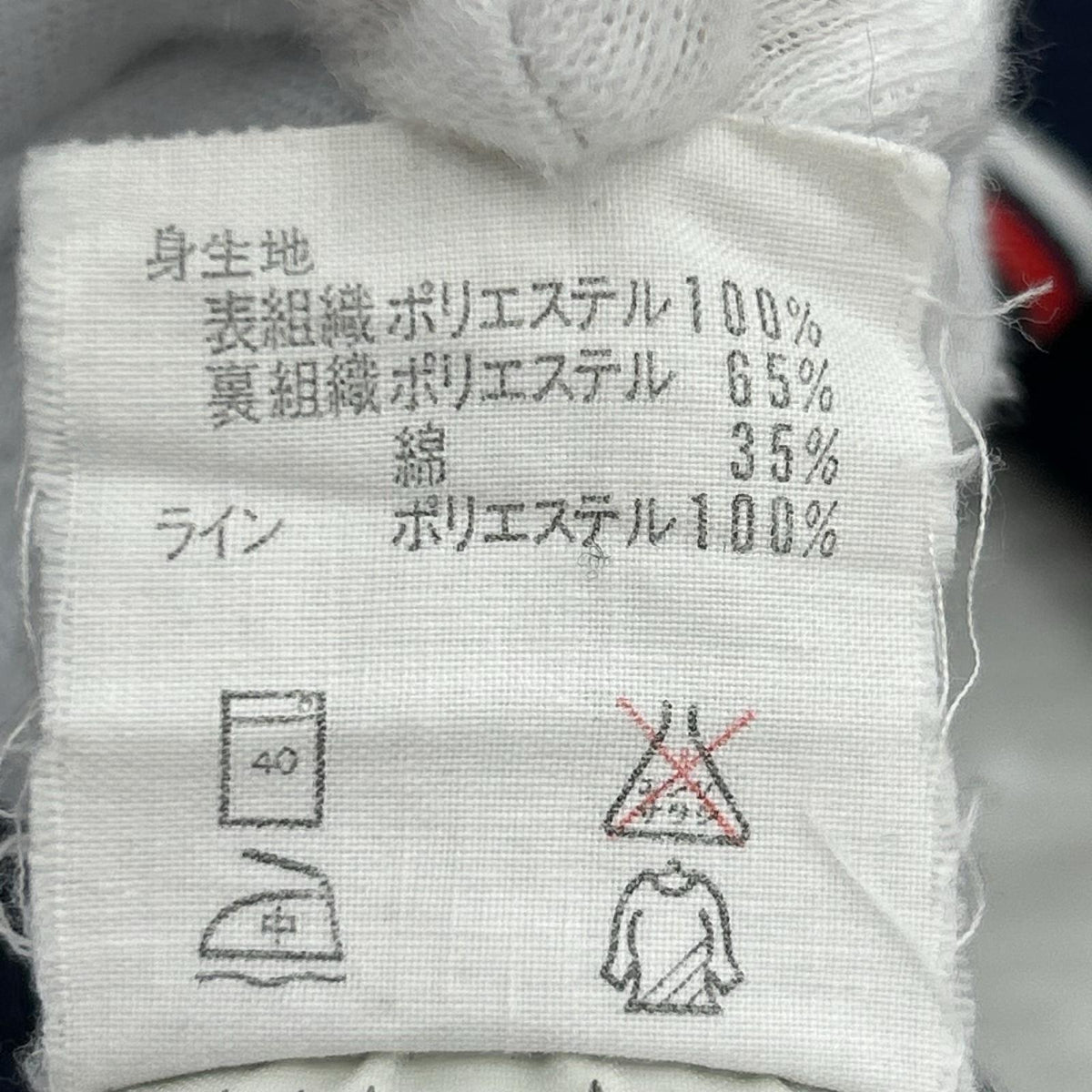 ジャケット 西ﾄﾞｲﾂ ﾃﾞｻﾝﾄ ﾄﾗｯｸｼﾞｬｹｯﾄ ﾈｲﾋﾞｰ