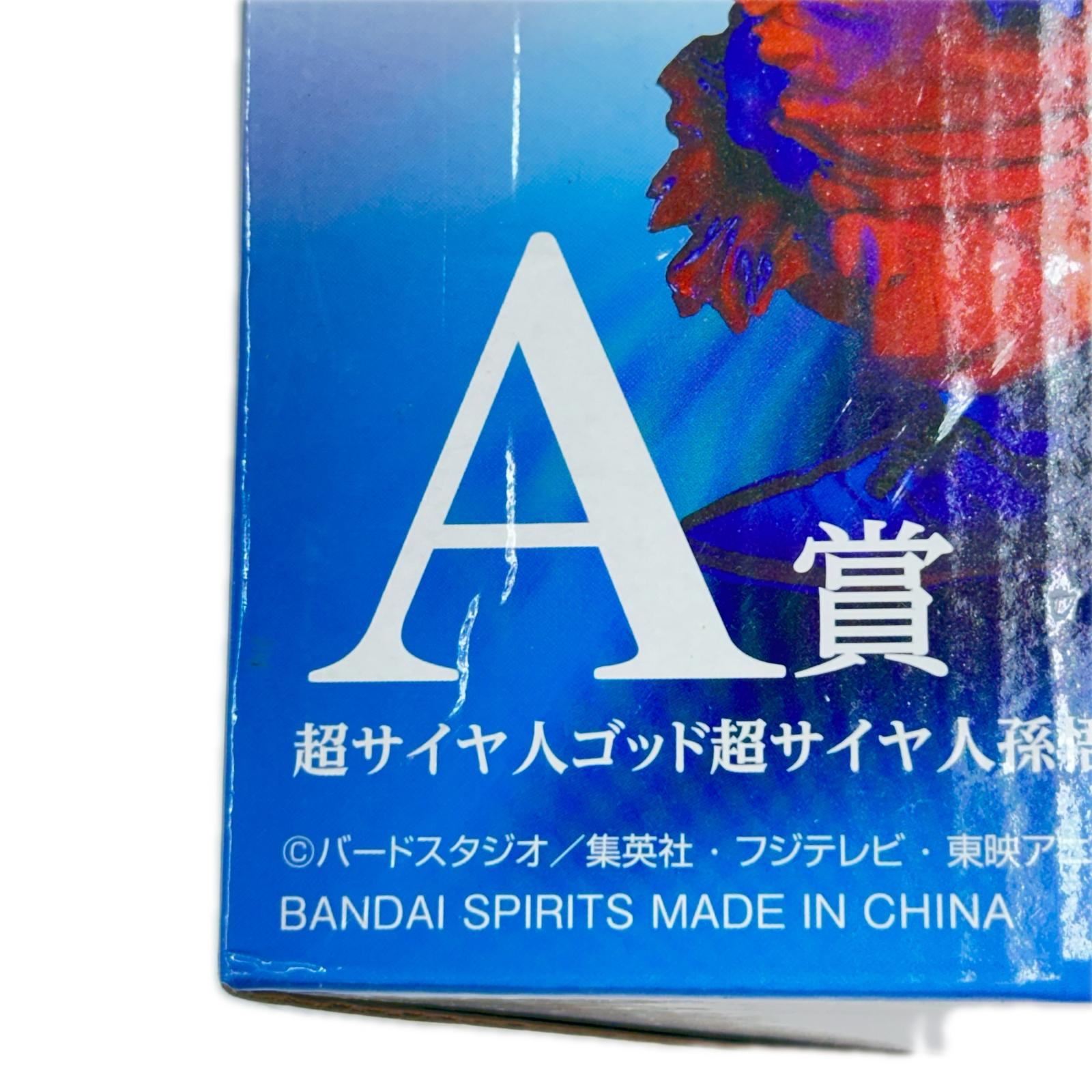 ドラゴンボール VSオムニバス A賞 超サイヤ人ゴッド 悟空 ベジータ ドラゴンボール超 バンダイ フィギュア/グッズ