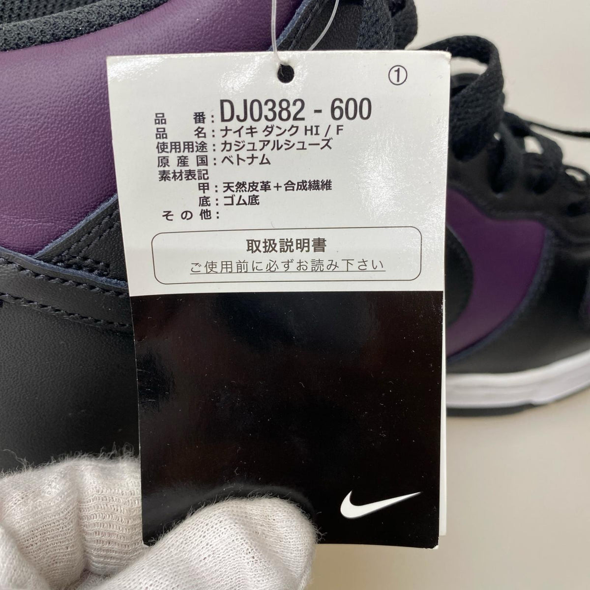 スニーカー ×Fragment Dunk High RETRO 28.5cm (US10 1/2 UK10 EU47)