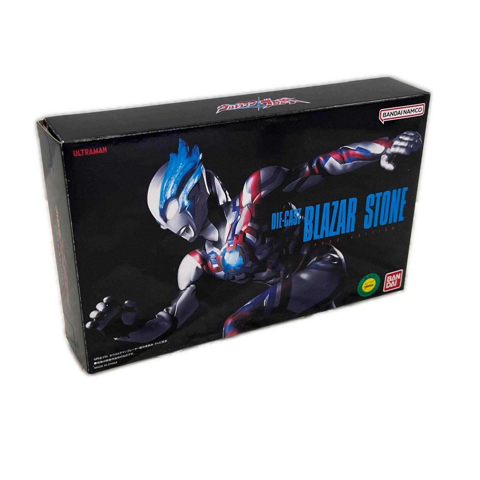 ウルトラマンブレーザー ダイキャストブレーザーストーン PROP EDITION ウルトラマンブレーザー　ダイキャストブレーザーストーンPROP CDITION バンダイ フィギュア/グッズ