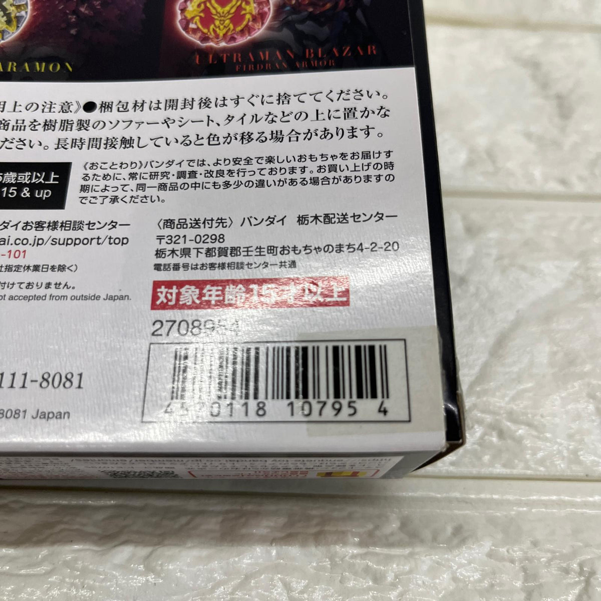ウルトラマンブレーザー ダイキャストブレーザーストーン PROP EDITION ウルトラマンブレーザー　ダイキャストブレーザーストーンPROP CDITION バンダイ フィギュア/グッズ