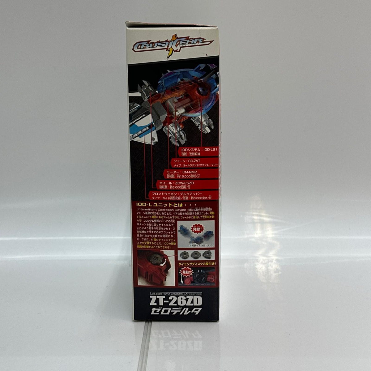 未開封 バンダイ 1/1 クラッシュギアNitro ゼロデルタ クラッシュギア　ニトロ バンダイ その他小物