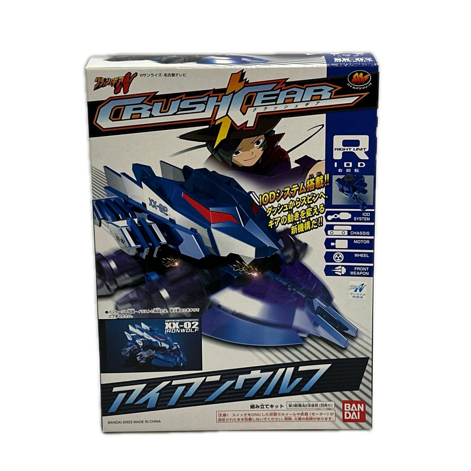 クラッシュギア アイアンウルフ クラッシュギア　ニトロ バンダイ その他小物