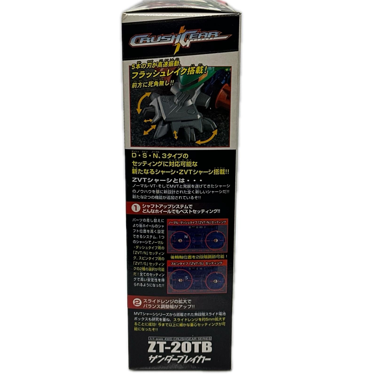 クラッシュギア サンダーブレイカー クラッシュギアN 株式会社バンダイ その他小物