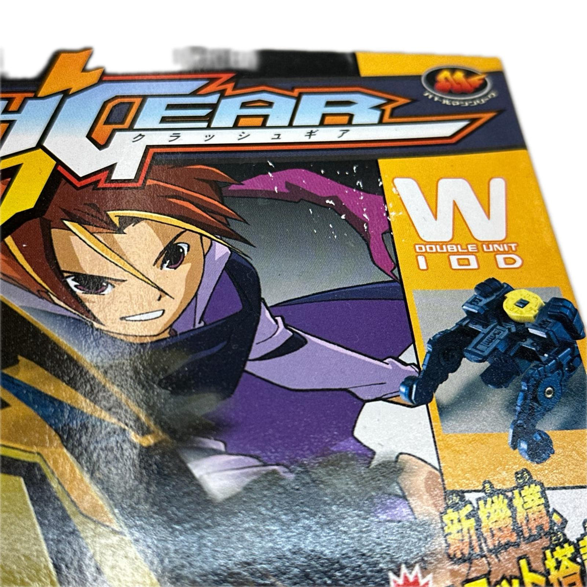 クラッシュギア キングシュバルツN クラッシュギア　ニトロ バンダイ その他小物