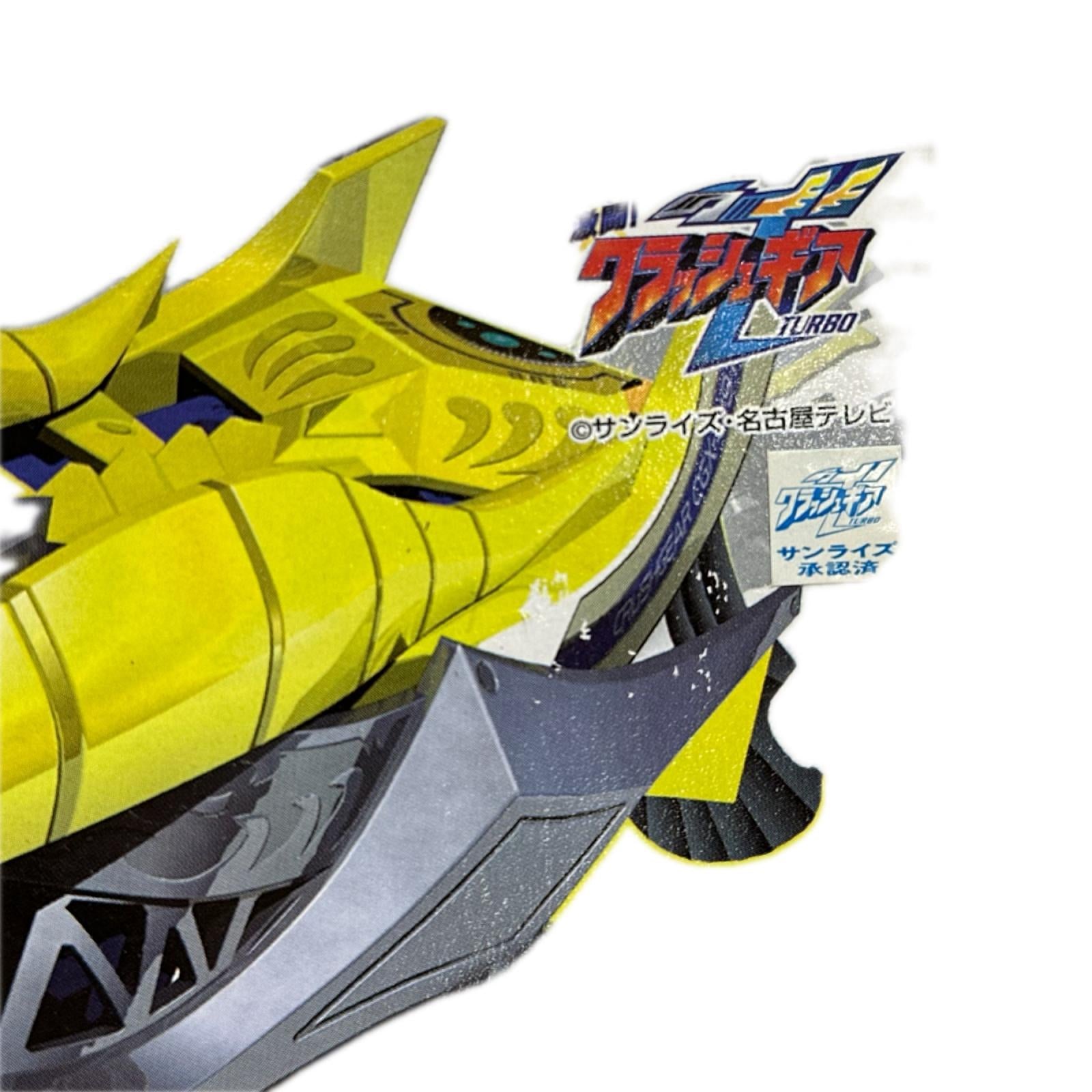 クラッシュギア ギャロップホーン クラッシュギア　ニトロ その他小物