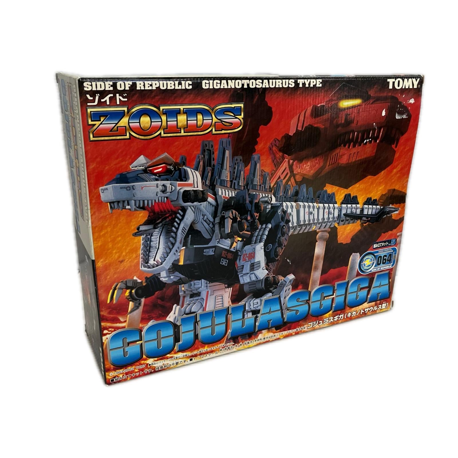 ゾイド ゴジュラスギガ(ギガノトサウルス型) ゾイド　ゴジュラスギガ（ギガノトサウルス型） トミー フィギュア/グッズ