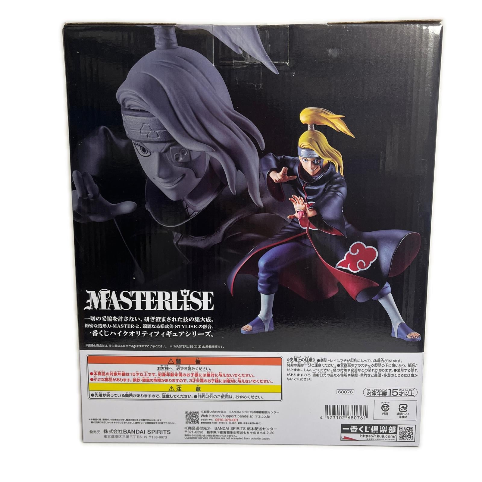 ☆ラストワン賞 デイダラ 風影奪還編 NARUTO BANDAI SPIRITS フィギュア/グッズ