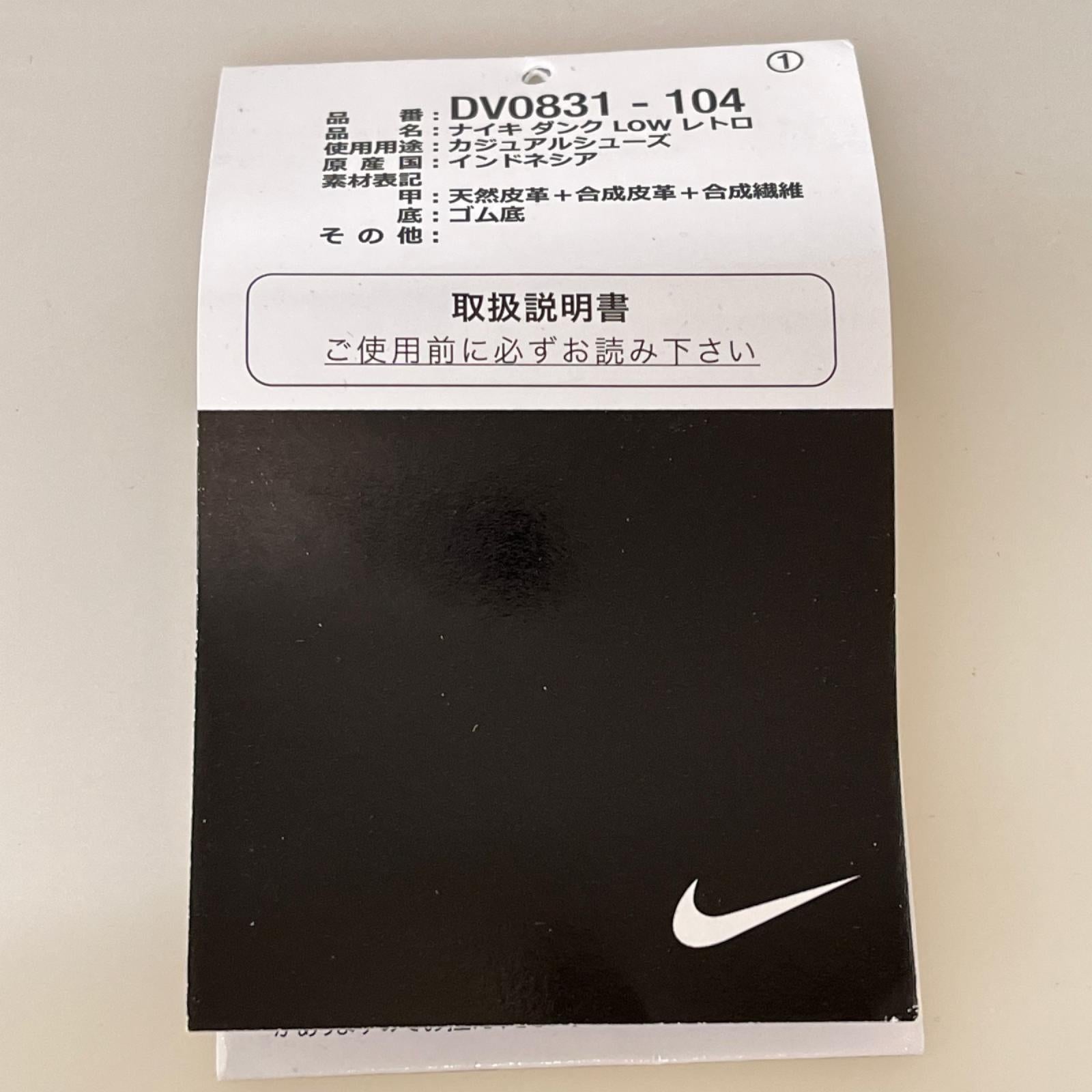 スニーカー DV0831-104 Dunk Low Retro 27.5cm (US9 1/2 UK9 EU45) ホワイト