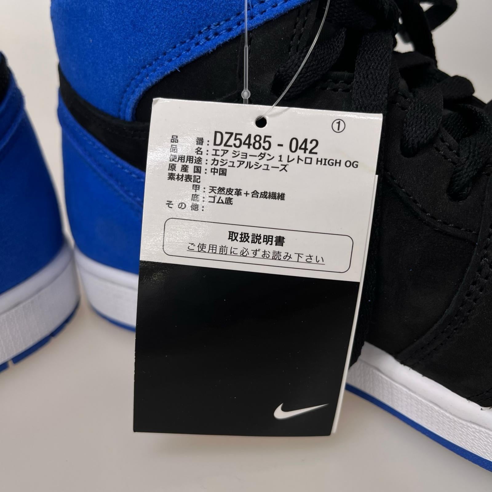 スニーカー DZ5485-042 Air Jordan 1 Retro High OG 27.5cm (US9 1/2 UK9 EU45)