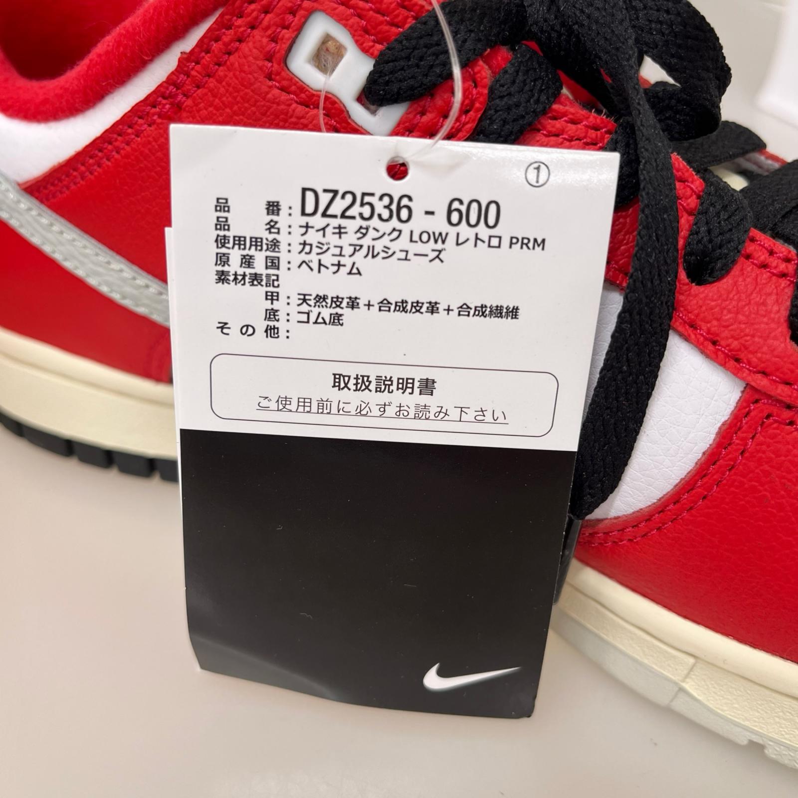 スニーカー DZ2536-600 Dunk Low Retro PRM 27.5cm (US9 1/2 UK9 EU45)