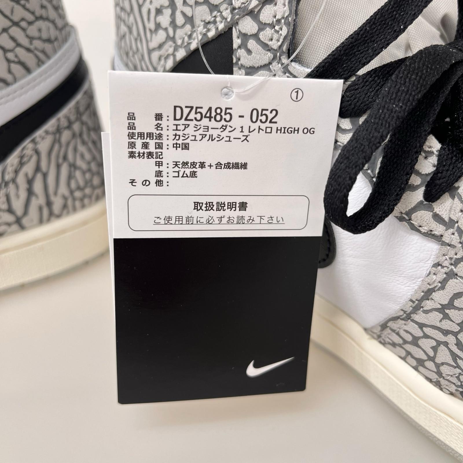 スニーカー DZ5485-052 Air Jordan 1 High OG 27.5cm (US9 1/2 UK9 EU45)