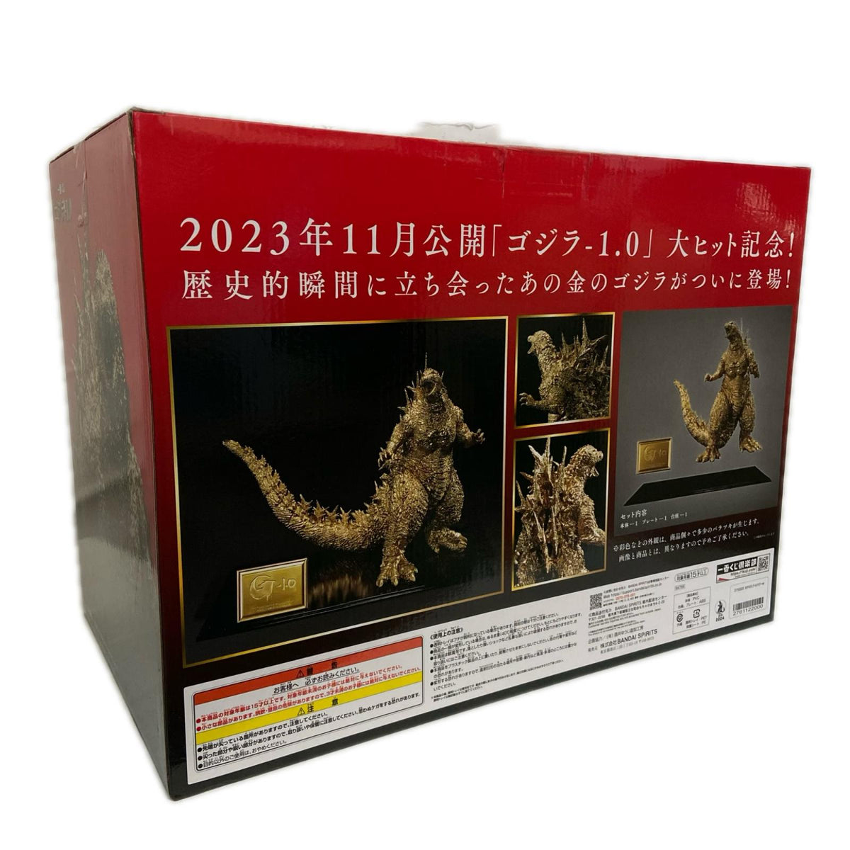 ゴジラ(2023) SOFVICS ゴールドカラーver BANDAI フィギュア/グッズ