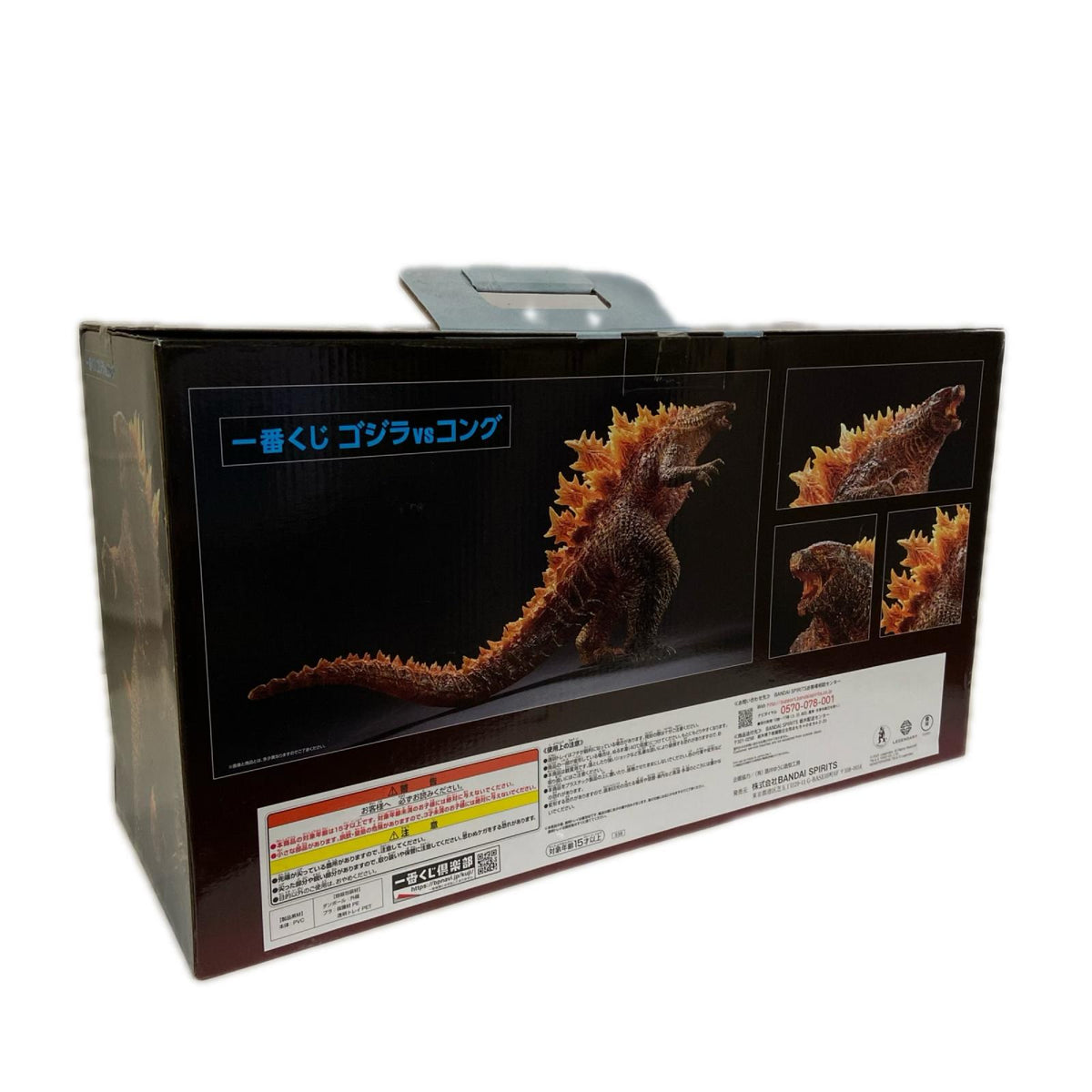 一番くじ ゴジラvsコング バーニングカラーver. BANDAI フィギュア/グッズ