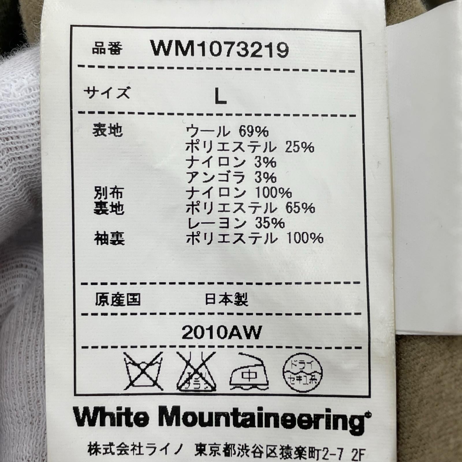 ジャケット 10AW ｳｰﾙﾏｳﾝﾃﾝｼﾞｬｹｯﾄ L ベージュ