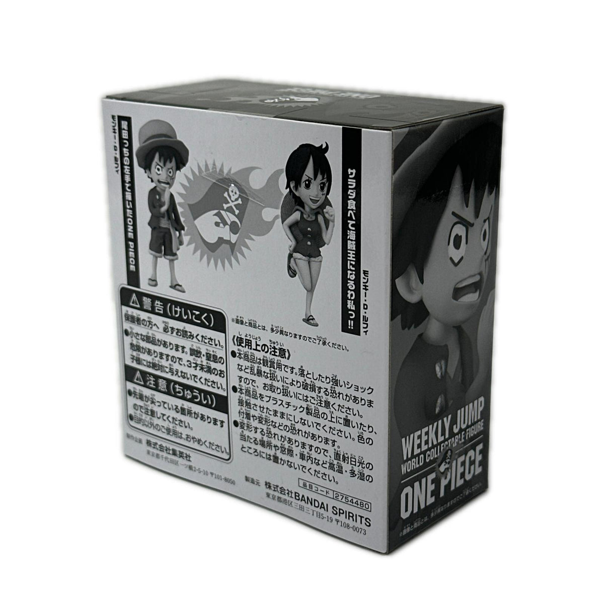 週刊少年ジャンプ 応募者全員サービス ワールドコレクタブルフィギュア ルフィ ワンピース フィギュア/グッズ