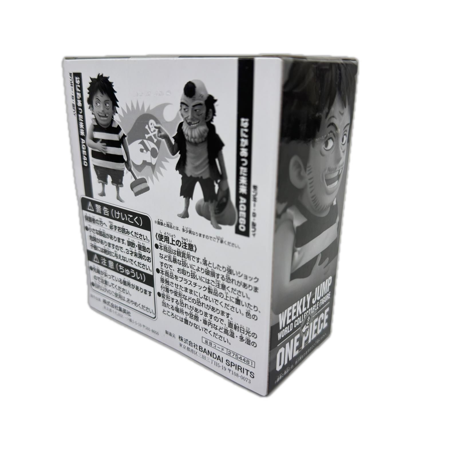 ワーコレ　ジャンプ　ルフィー　なにかあった未来 ワンピース フィギュア/グッズ