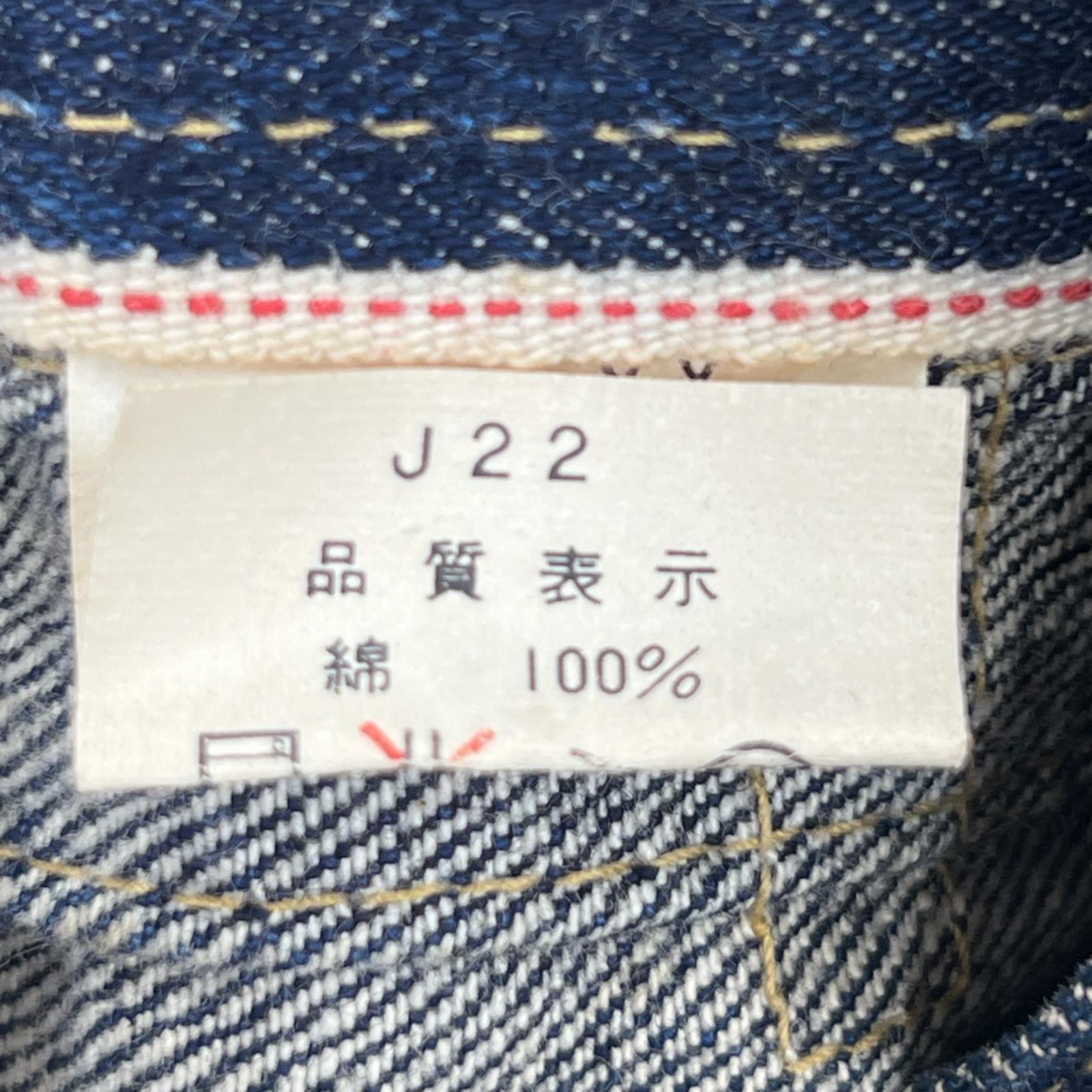 デニムジャケット 71506-XX J22刻印　濃紺 38 ブルー