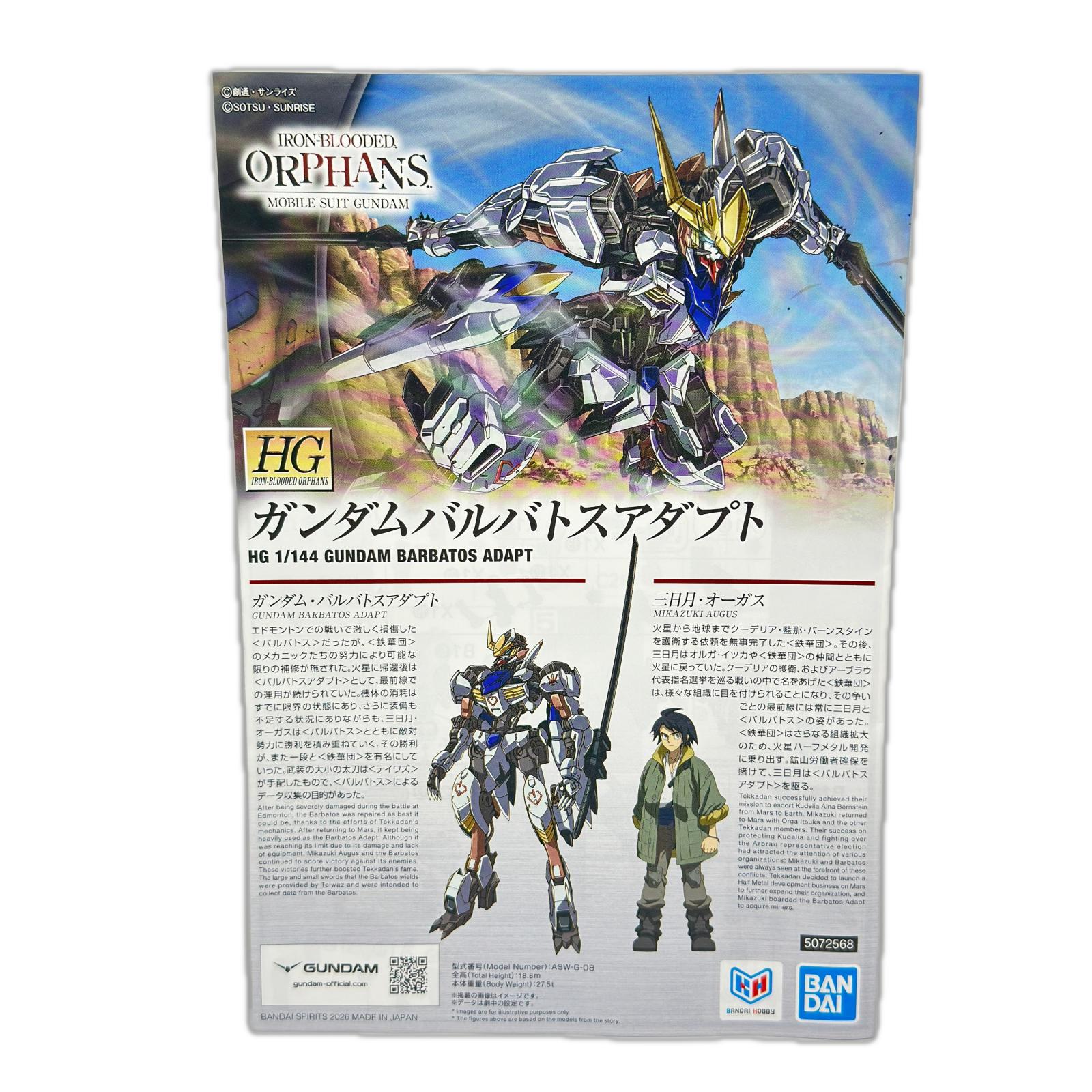 HG 1/144 ガンダムバルバトスアダプト ガンダム　オルフェンズ バンダイ ガンプラ