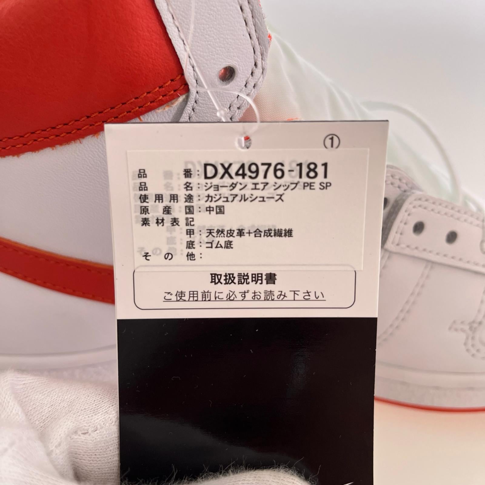 スニーカー JORDAN AIR SHIP SP TEAM ORANGE/27.0cm 27cm (US9 UK8 1/2 EU44)