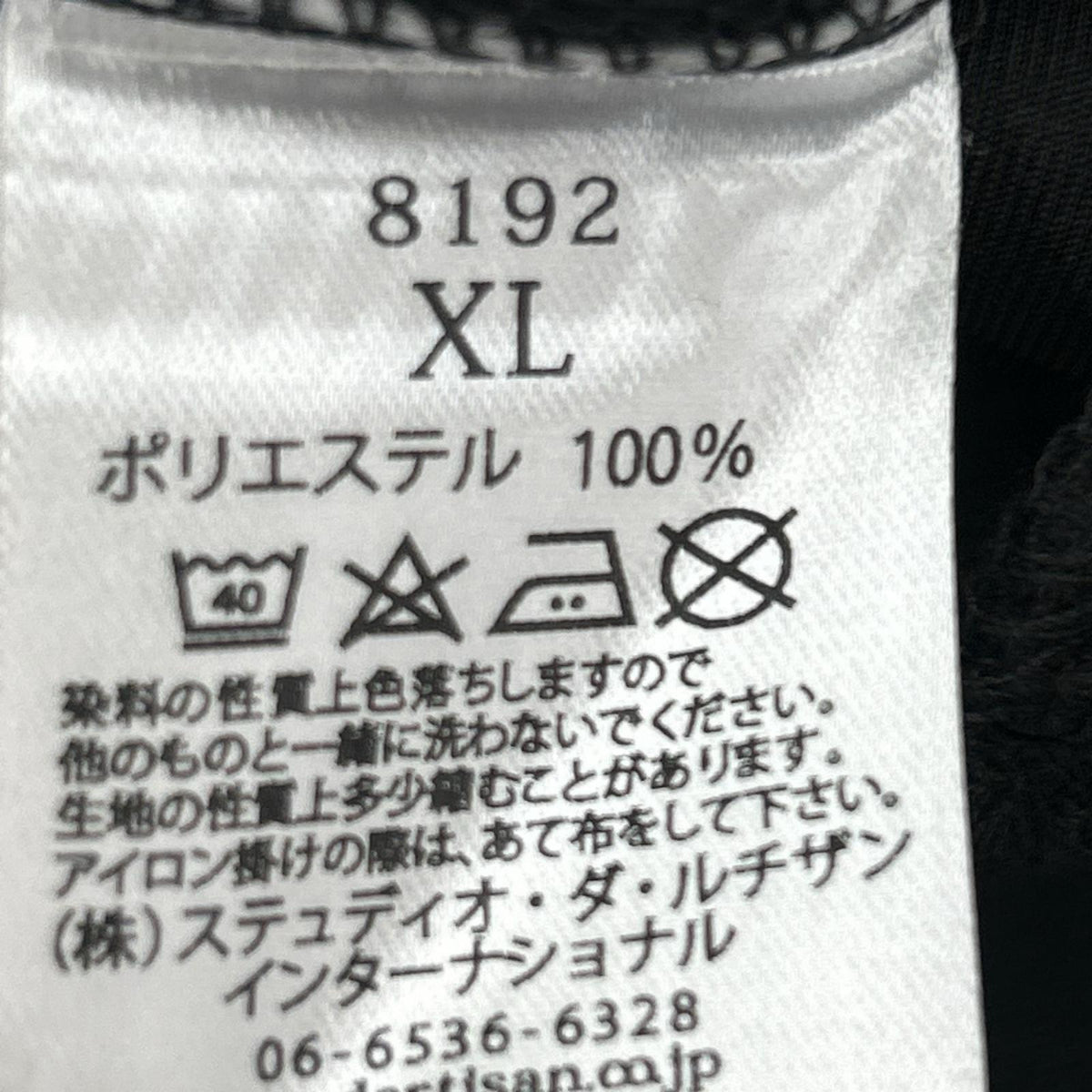 ジャケット トラックジャケット 黒 ブラック