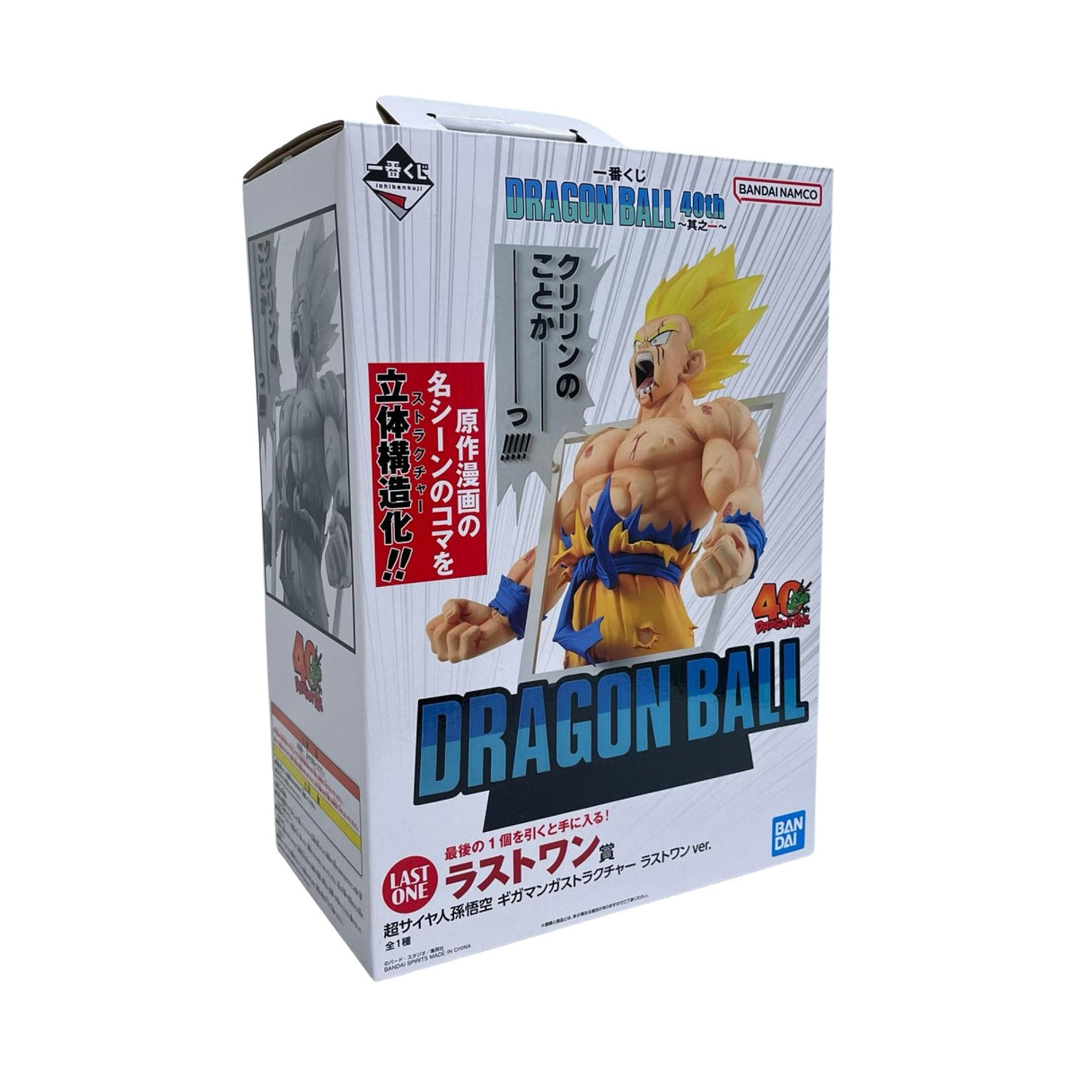 ラストワン賞 超サイヤ人孫悟空 ギガマンガストラクチャー ドラゴンボール BANDAI フィギュア/グッズ