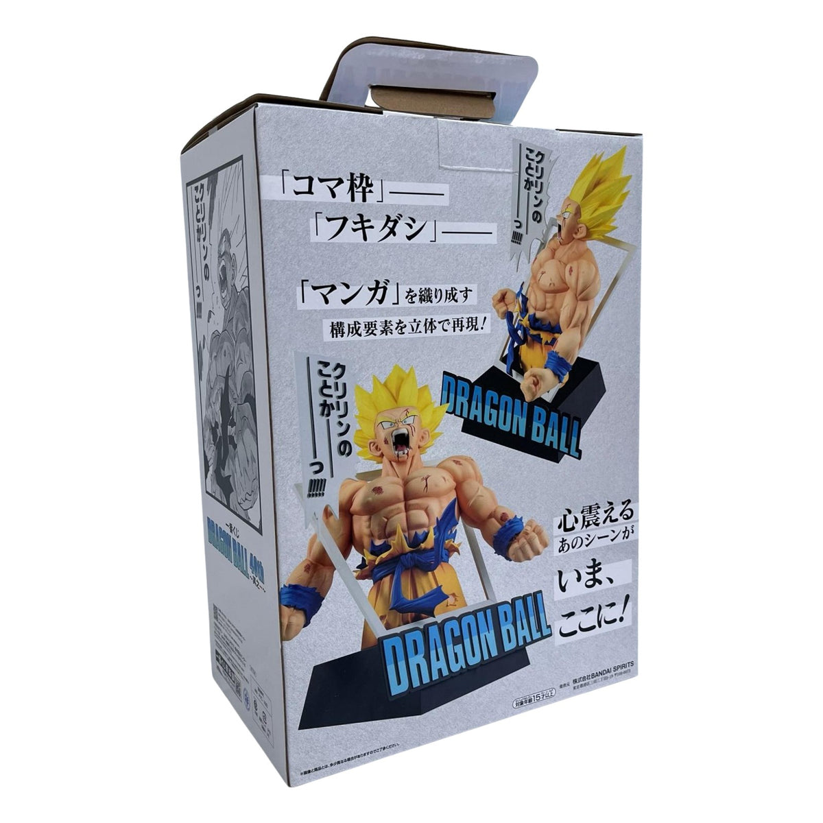 ラストワン賞 超サイヤ人孫悟空 ギガマンガストラクチャー ドラゴンボール BANDAI フィギュア/グッズ
