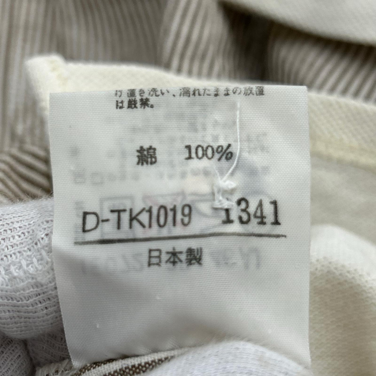半袖シャツ 80s90s Maul Ruck 開襟ｽﾄﾗｲﾌﾟ