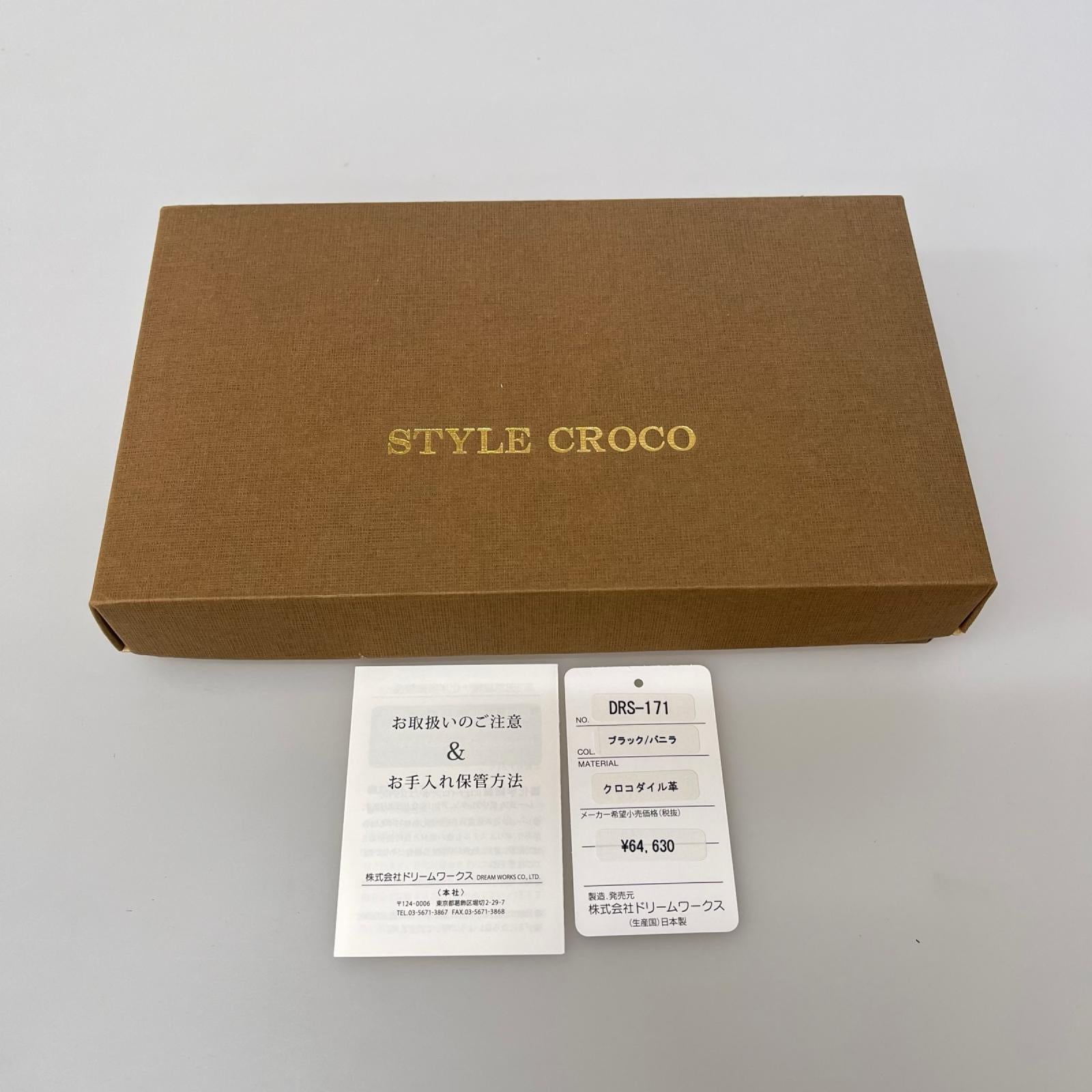 長財布 STYLE CROCO 茶 ｸﾛｺ ﾊﾟﾃﾝﾄ ブラウン