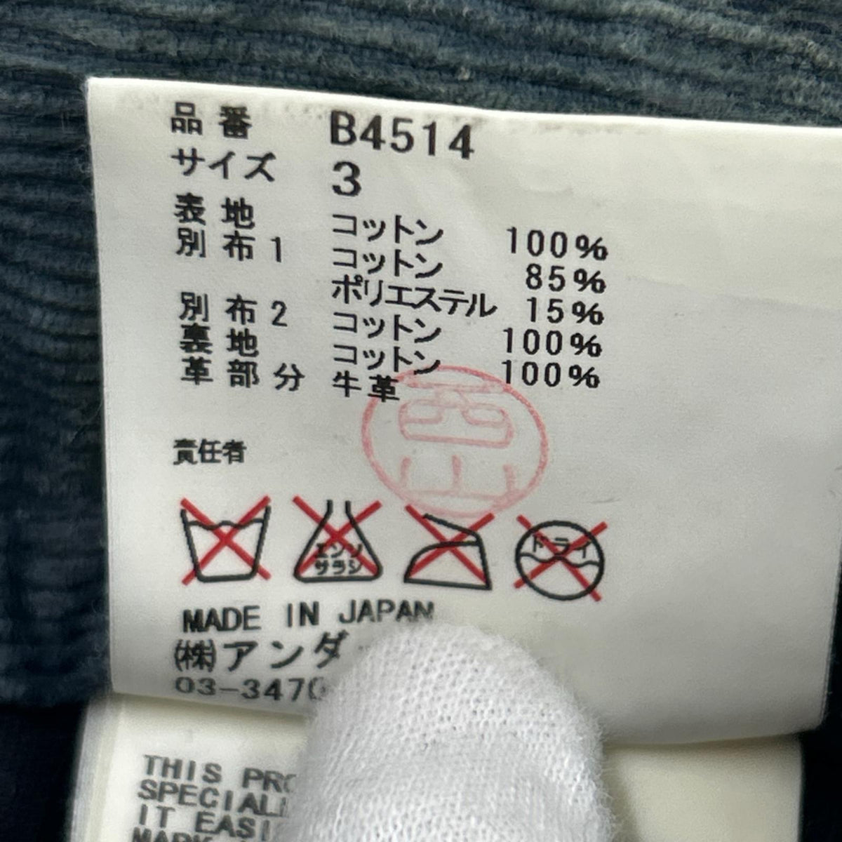 パンツ 08AW UNREAL REAL CLOTHES期 オイルドボンテージ　(3)