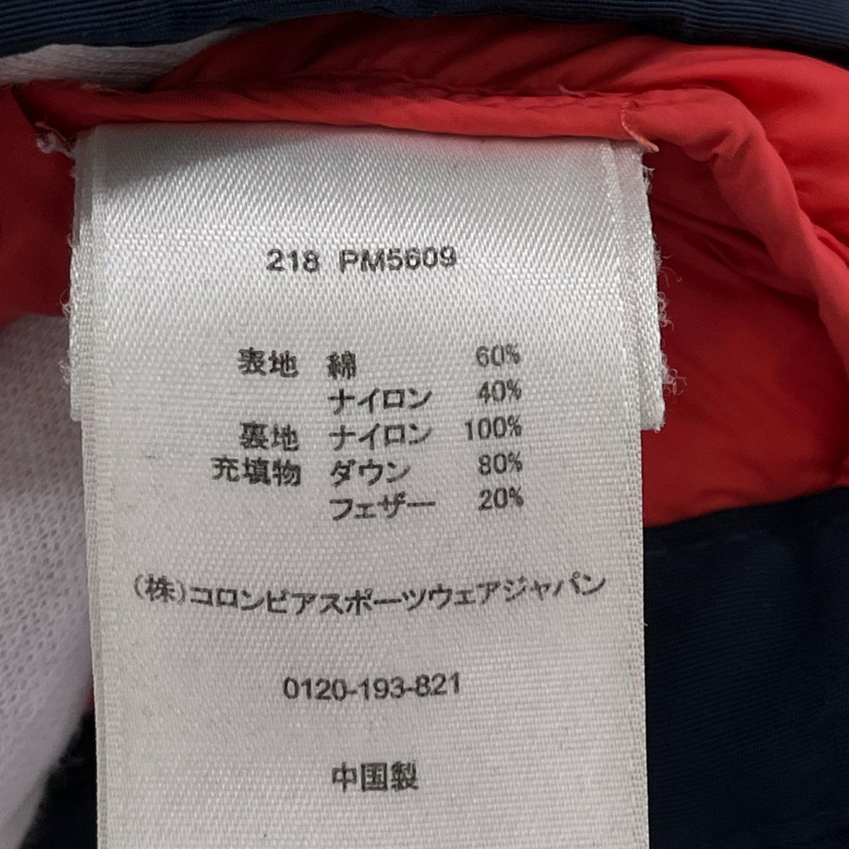 ダウンジャケット Columbia フリースジャケット ネイビー L