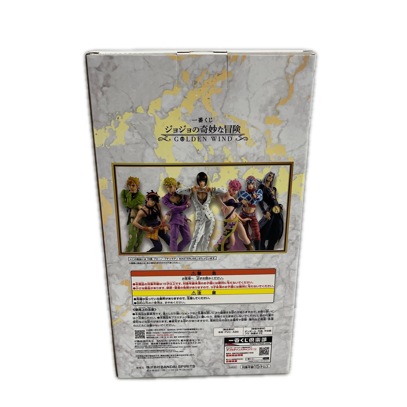 B賞 ブローノ・ブチャラティ ジョジョの奇妙な冒険 フィギュア/グッズ