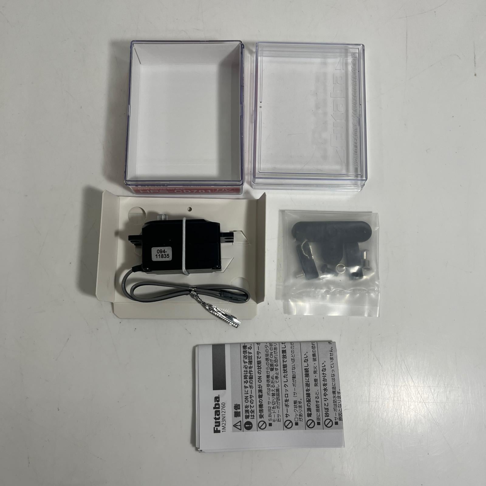 フタバ電子 HPS-CD701 1/10 フタバ電子 ラジコン