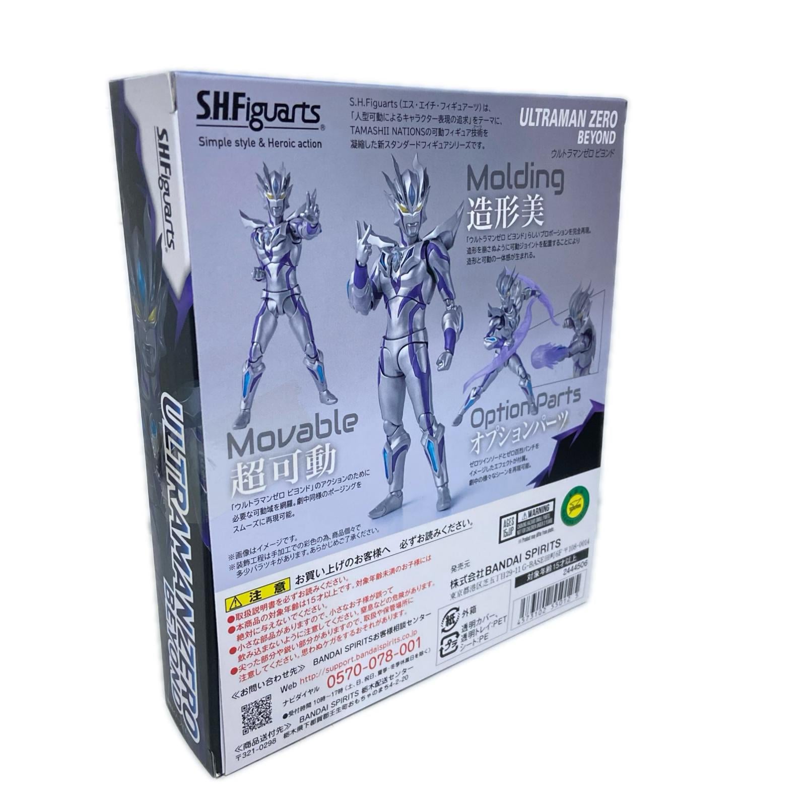 S.H.Figuarts ウルトラマンゼロ ビヨンド BANDAI フィギュア/グッズ