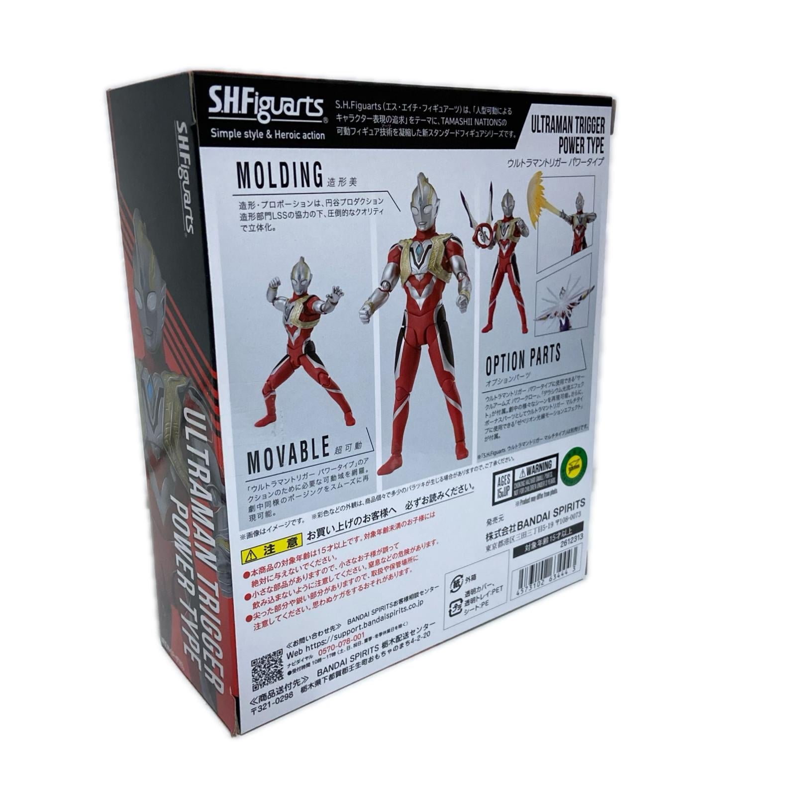 S.H.Figuarts ウルトラマントリガー パワータイプ BANDAI フィギュア/グッズ