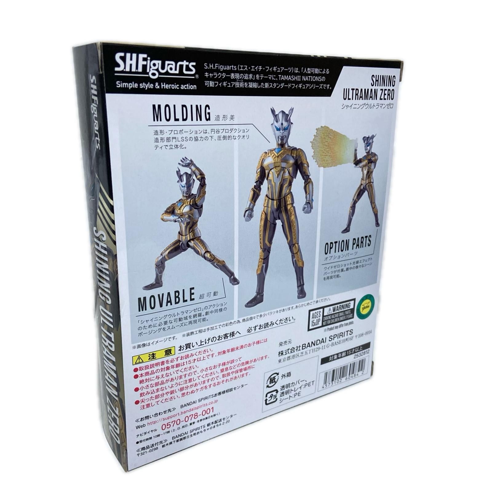 S.H.Figuarts ウルトラゼロファイト シャイニングウルトラマンゼロ BANDAI フィギュア/グッズ
