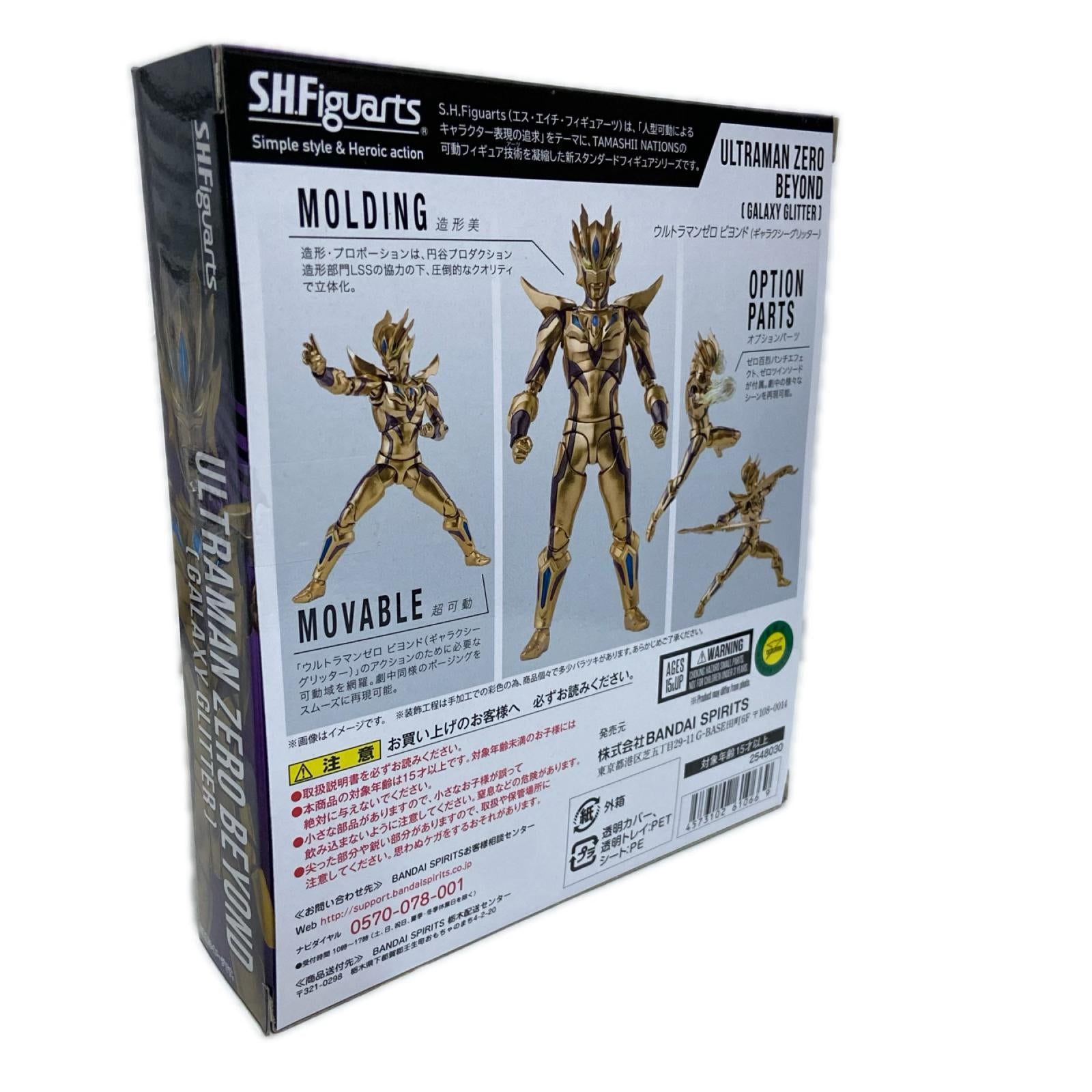 S.H.Figuarts ウルトラマンゼロ ビヨンド BANDAI フィギュア/グッズ