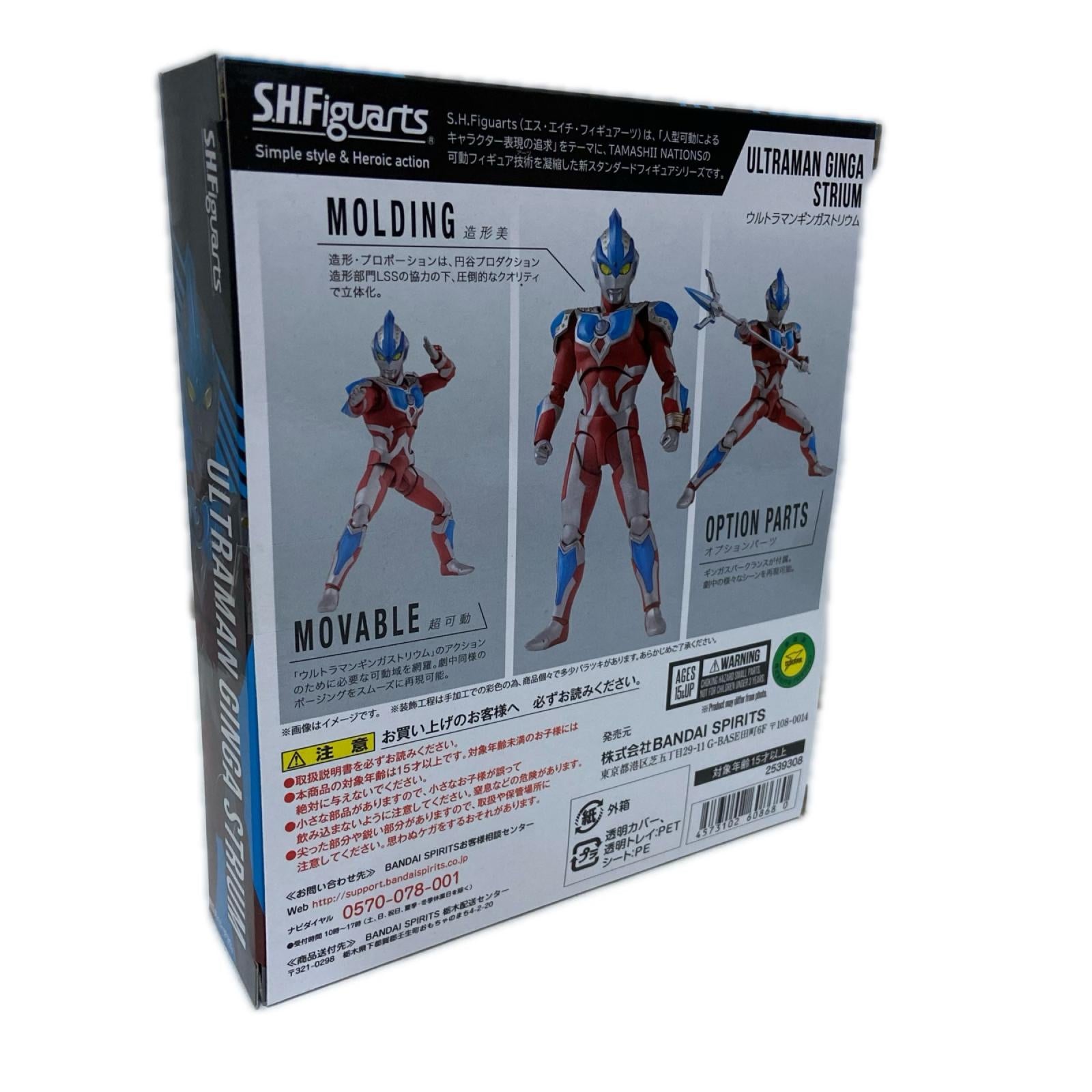S.H.Figuarts ウルトラマンギンガストリウム BANDAI フィギュア/グッズ