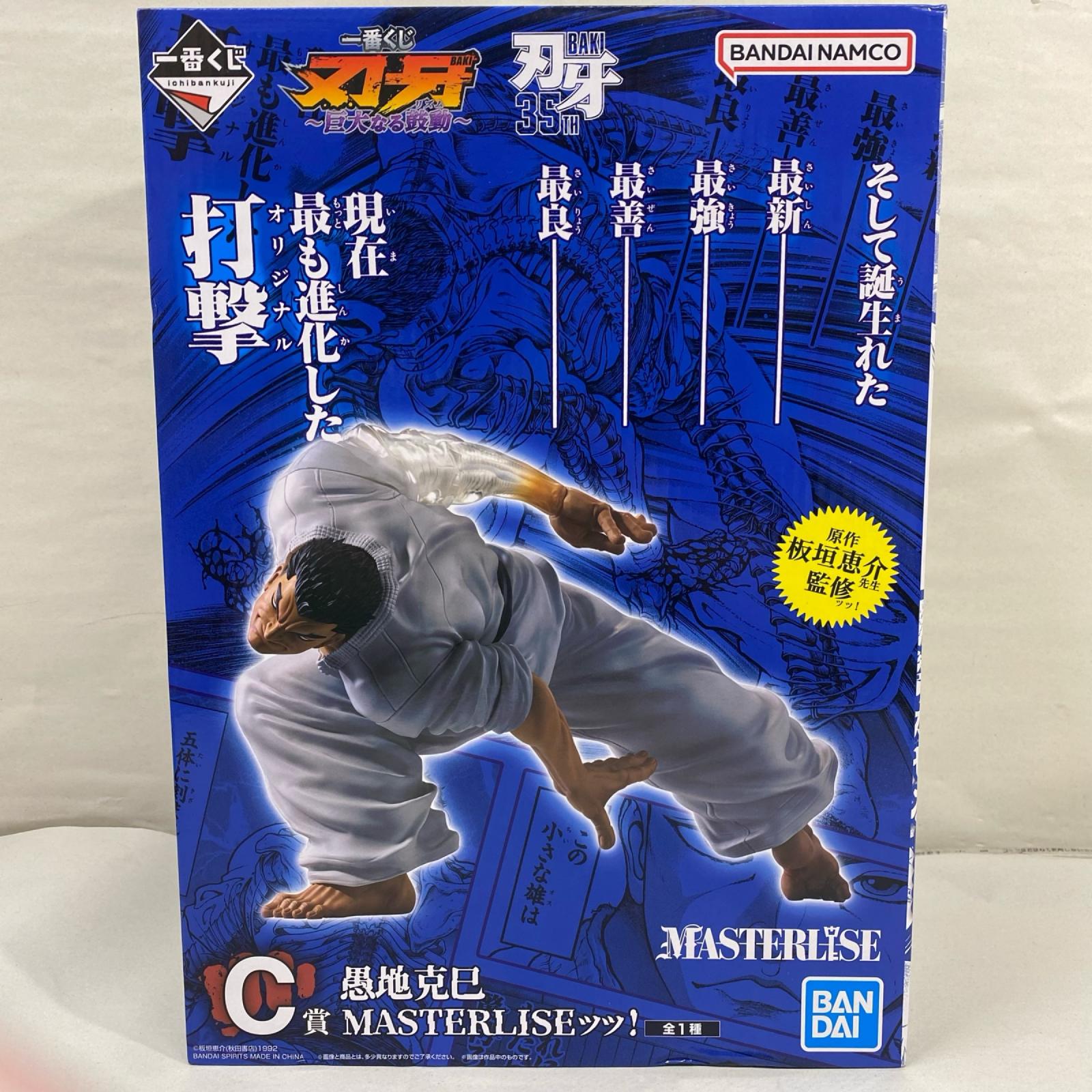刃牙 C賞 愚地克巳 フィギュア/グッズ