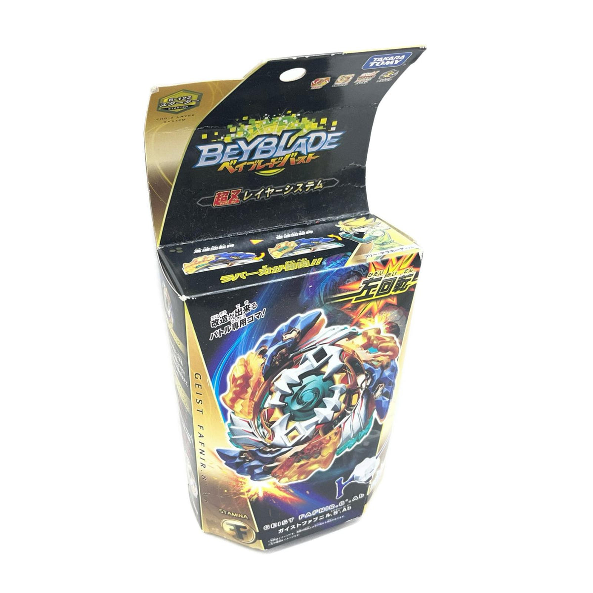 ベイブレード ガイストファニブル.8’.Ab その他小物