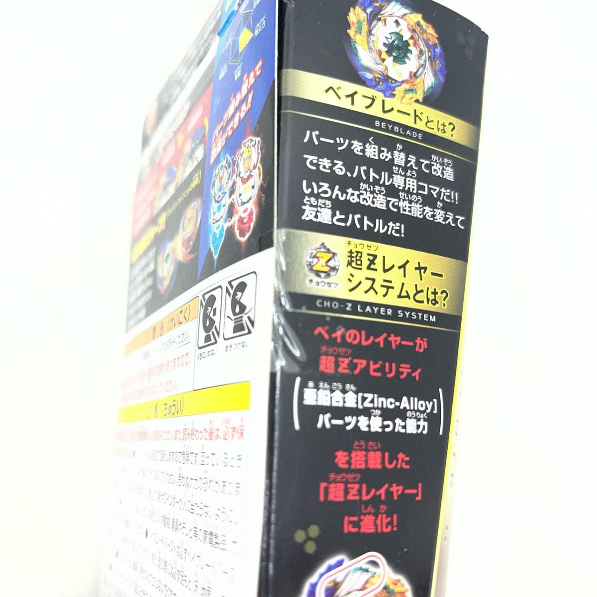 ベイブレード ガイストファニブル.8’.Ab その他小物
