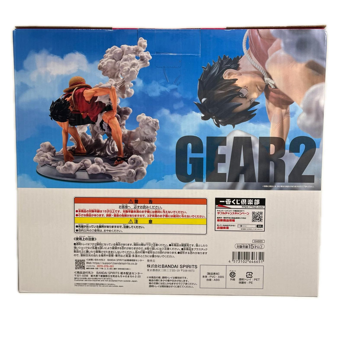 ☆B賞 ルフィ ギア2 海賊王への道 ワンピース BANDAI フィギュア/グッズ