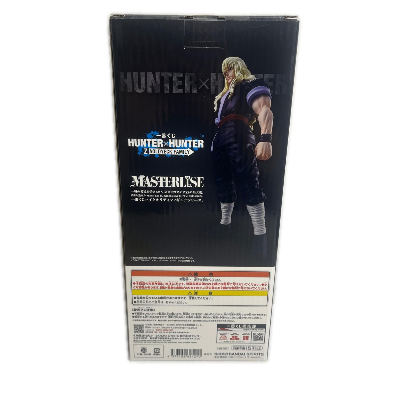 ☆H×H C賞 シルバ＝ゾルディック HUNTER×HUNTER フィギュア/グッズ