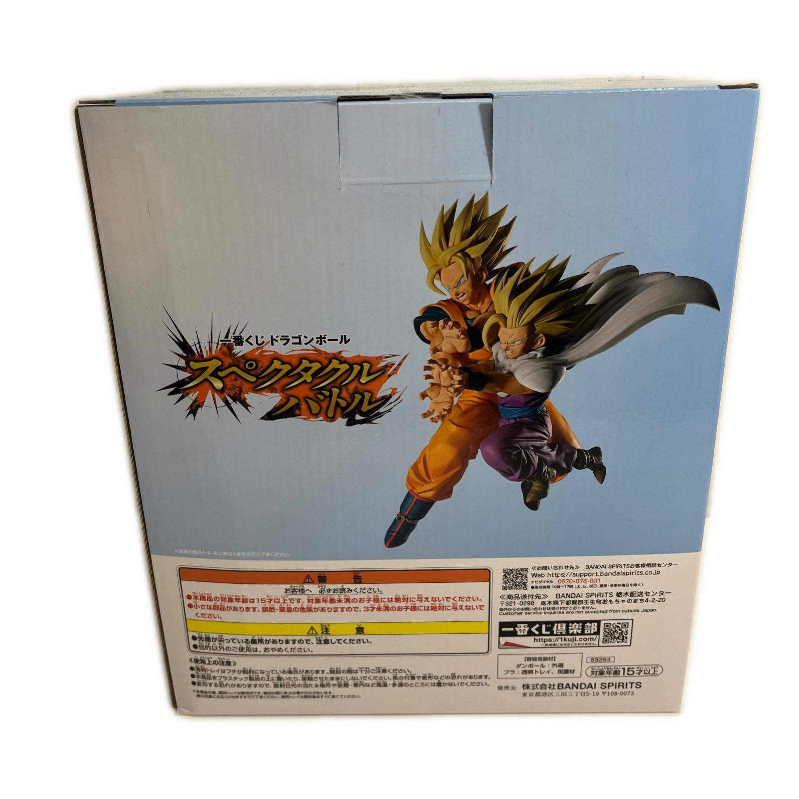 ☆E賞 孫悟空＆孫悟飯 スペクタクルバトル ドラゴンボール フィギュア/グッズ