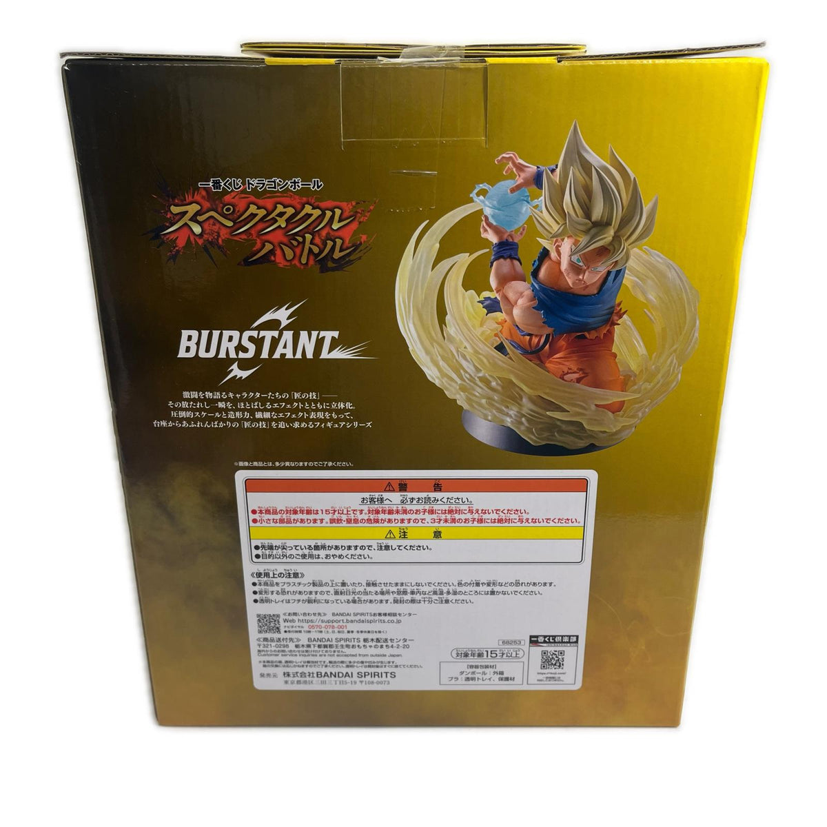 ☆ラストワン賞 超サイヤ人孫悟空 スペクタクルバトル ドラゴンボール フィギュア/グッズ
